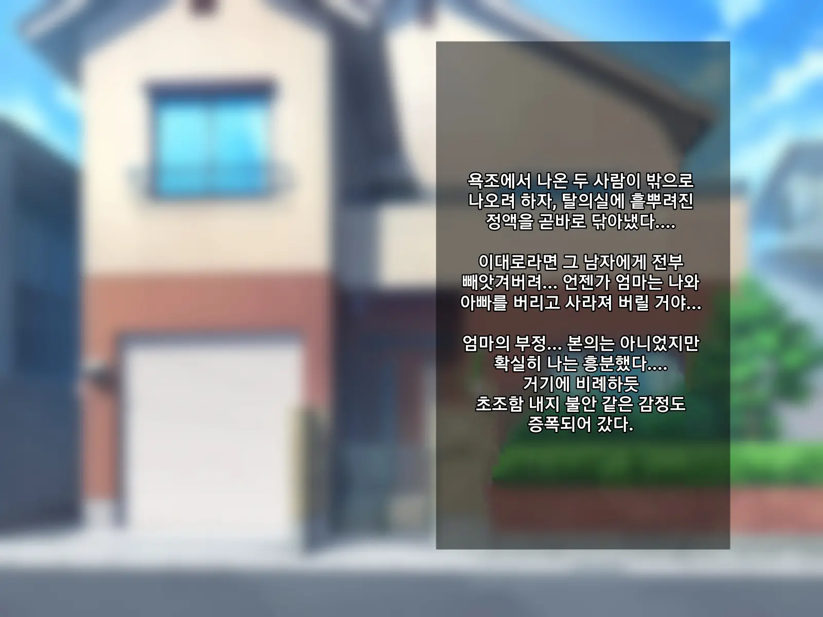 Boku No Daisuki Na Tennen Kaa-San Ga Uwaki Shimakutte Sore Ni Koufun Suru Hanashi | 내가 제일 좋아하는 백치미 있는 엄마가 마구 바람피워서 흥분하는 이야기
